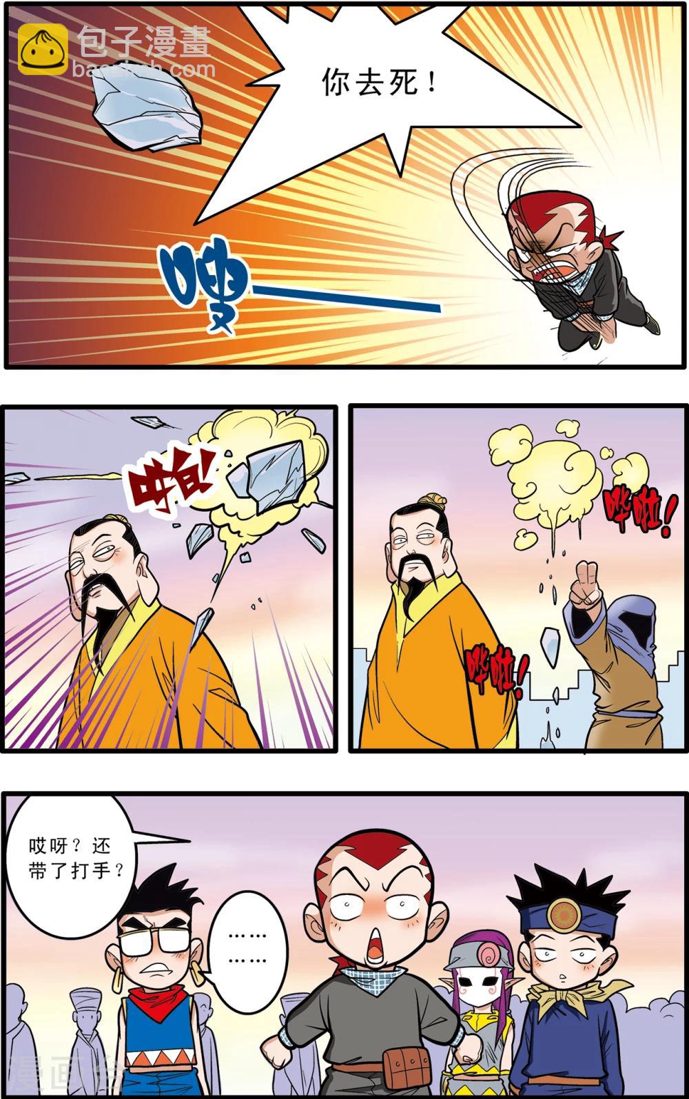 第66话-第66话
