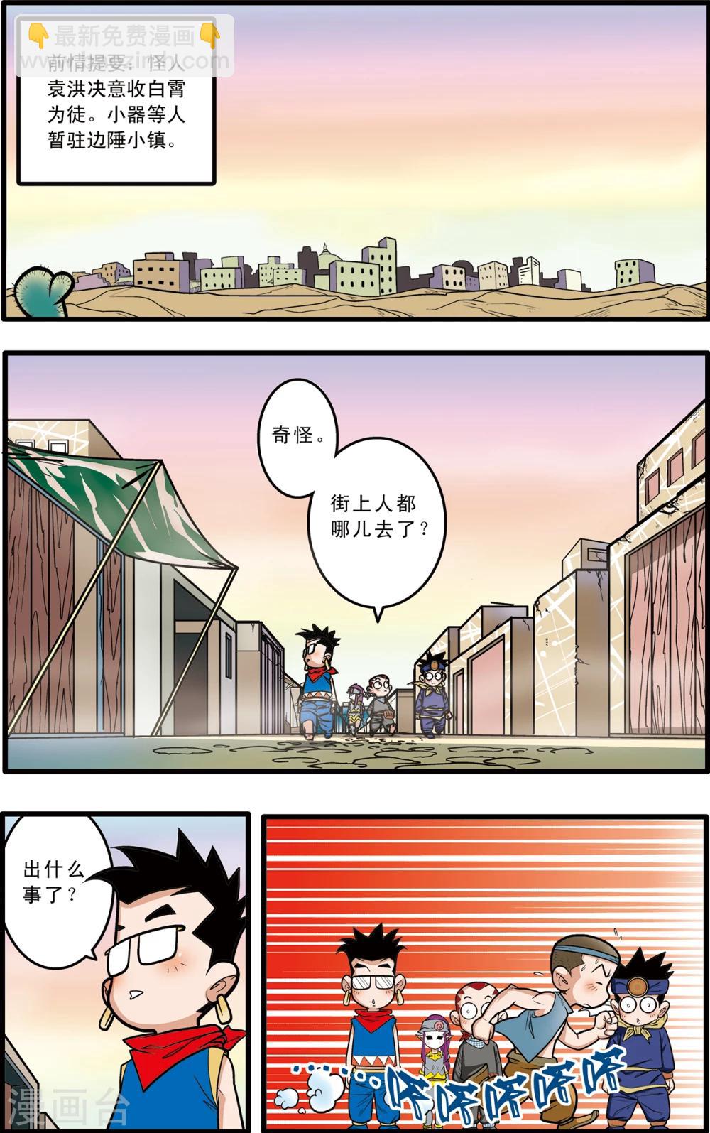 第66话-第66话