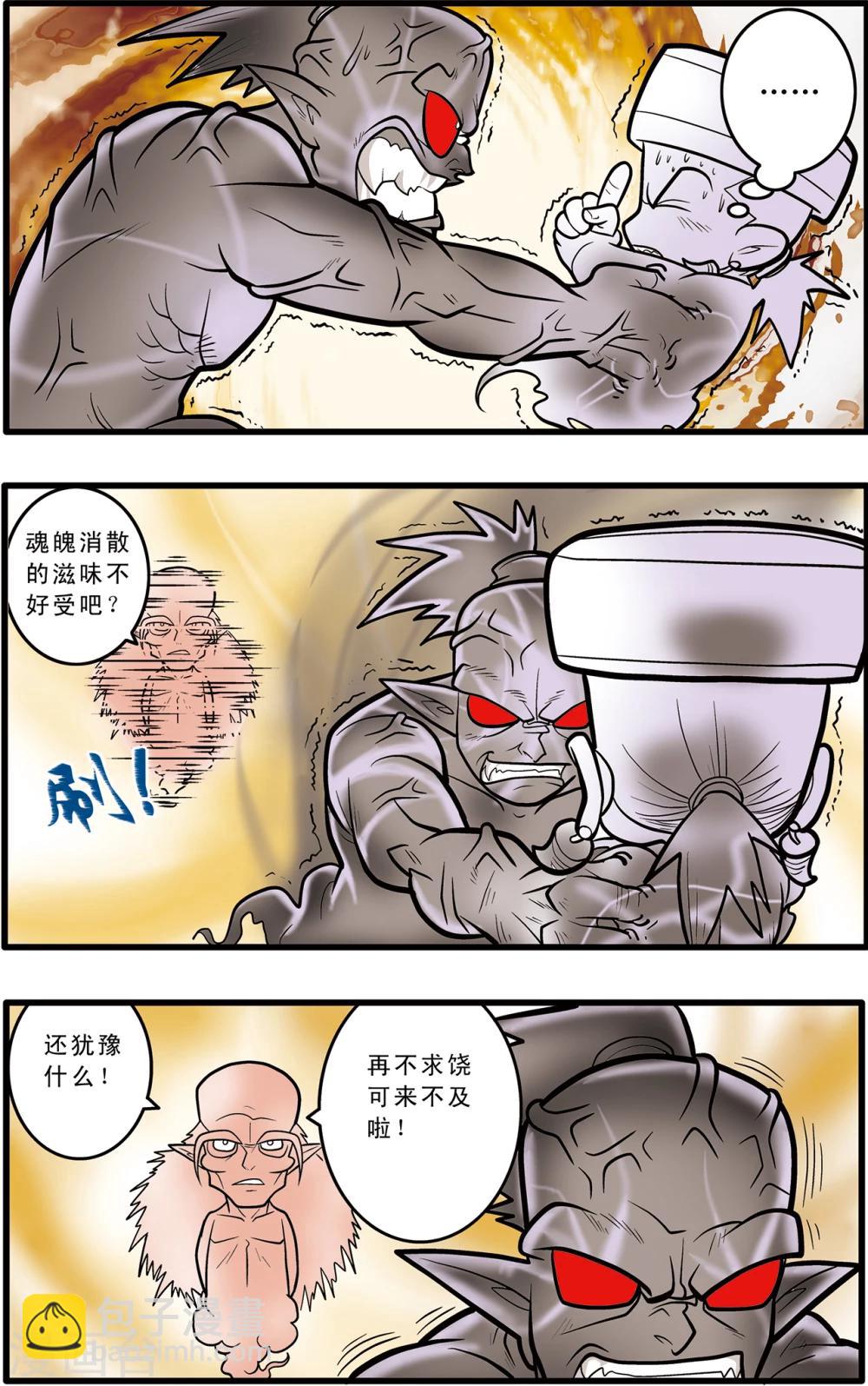 第66话-第66话