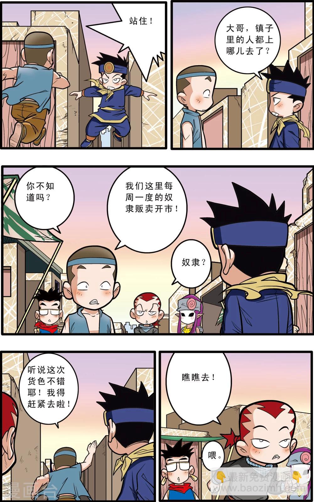第66话-第66话