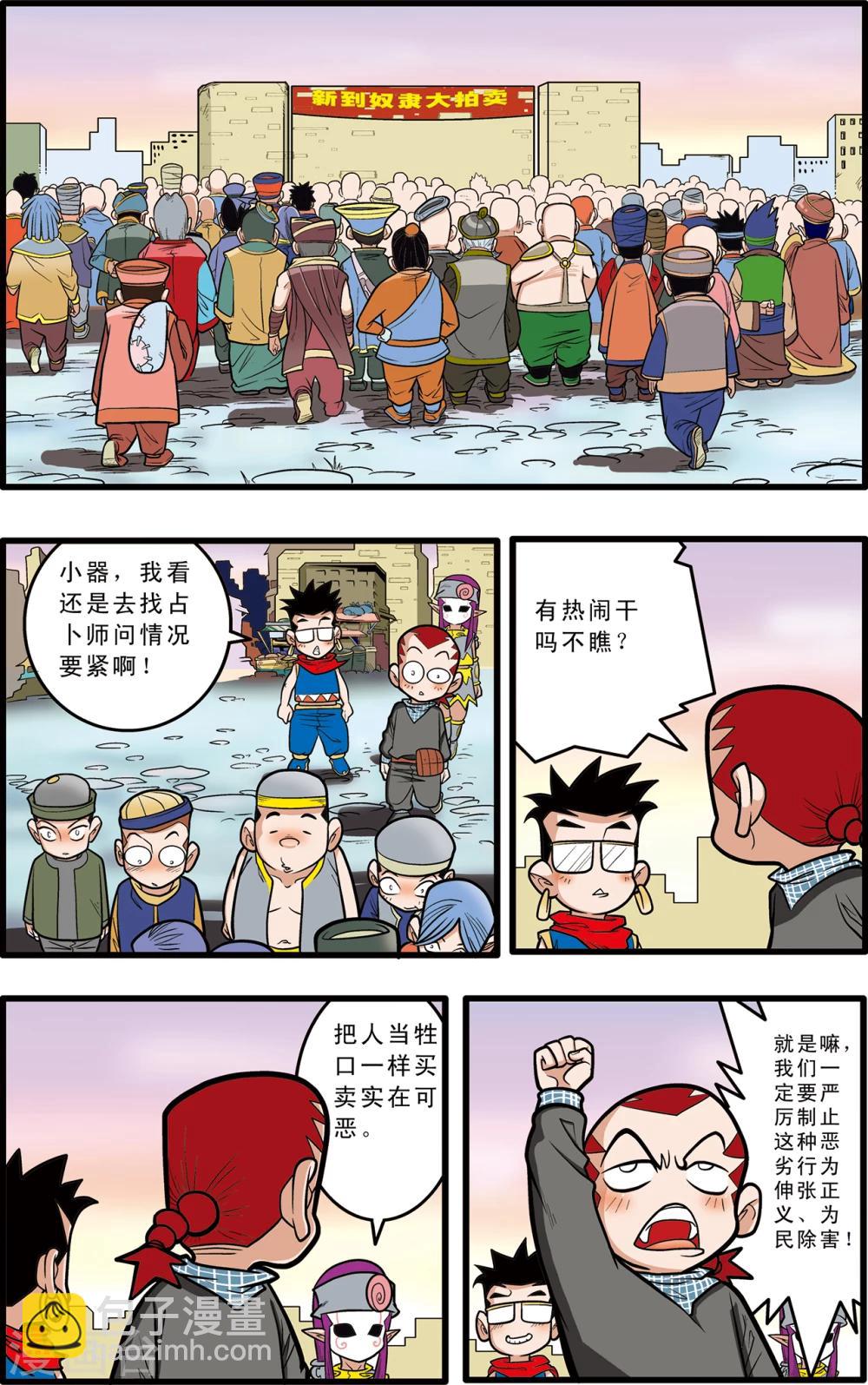 第66话-第66话