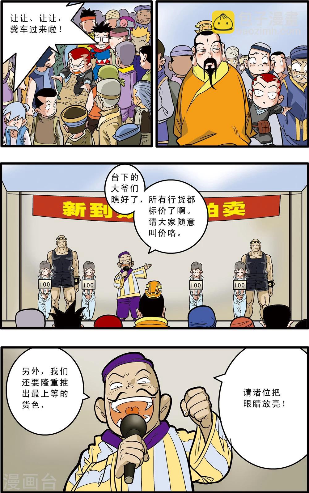 第66话-第66话