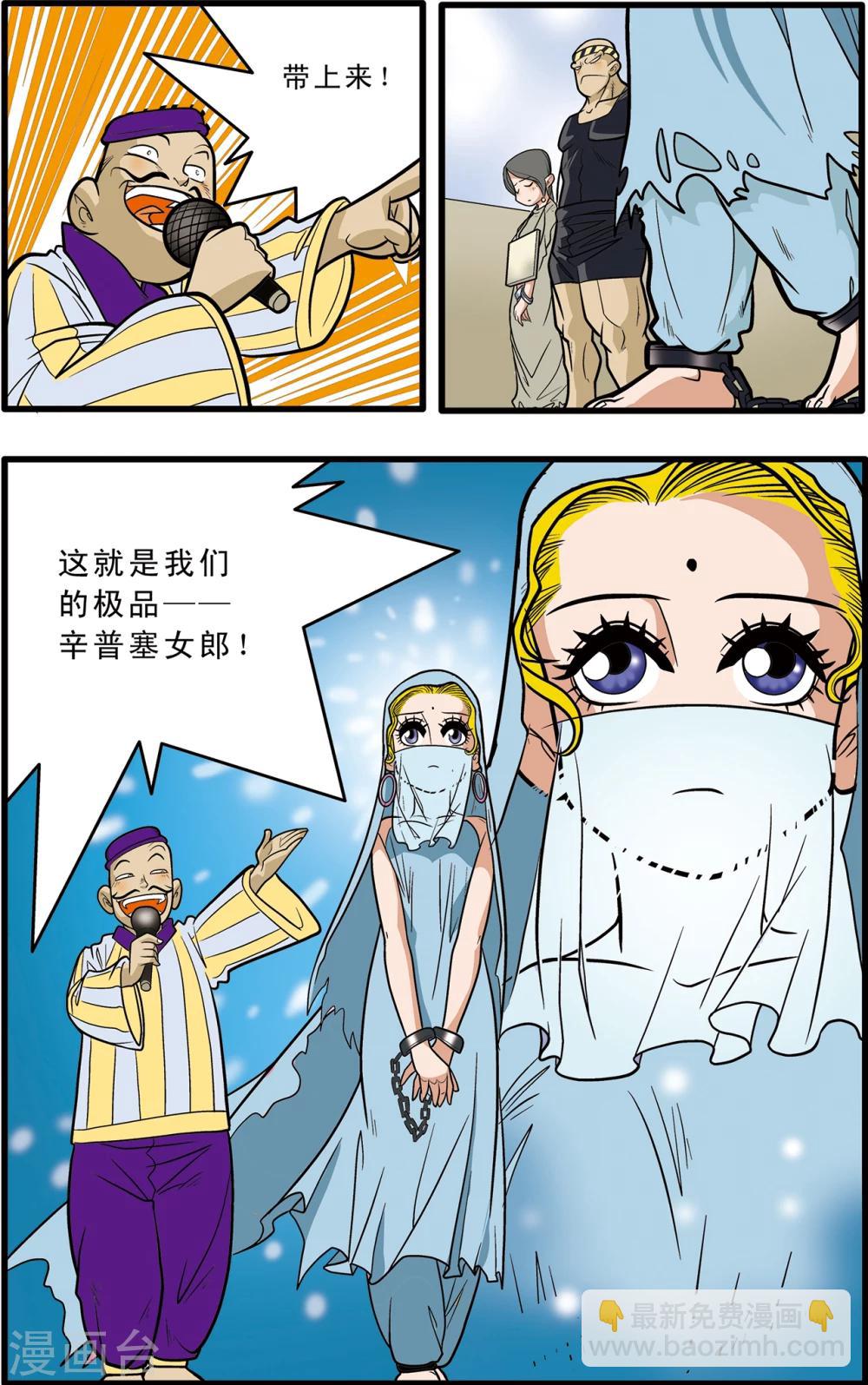 第66话-第66话