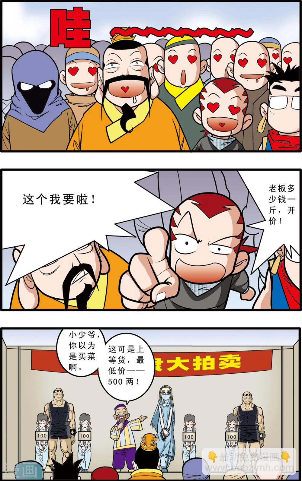 第66话-第66话