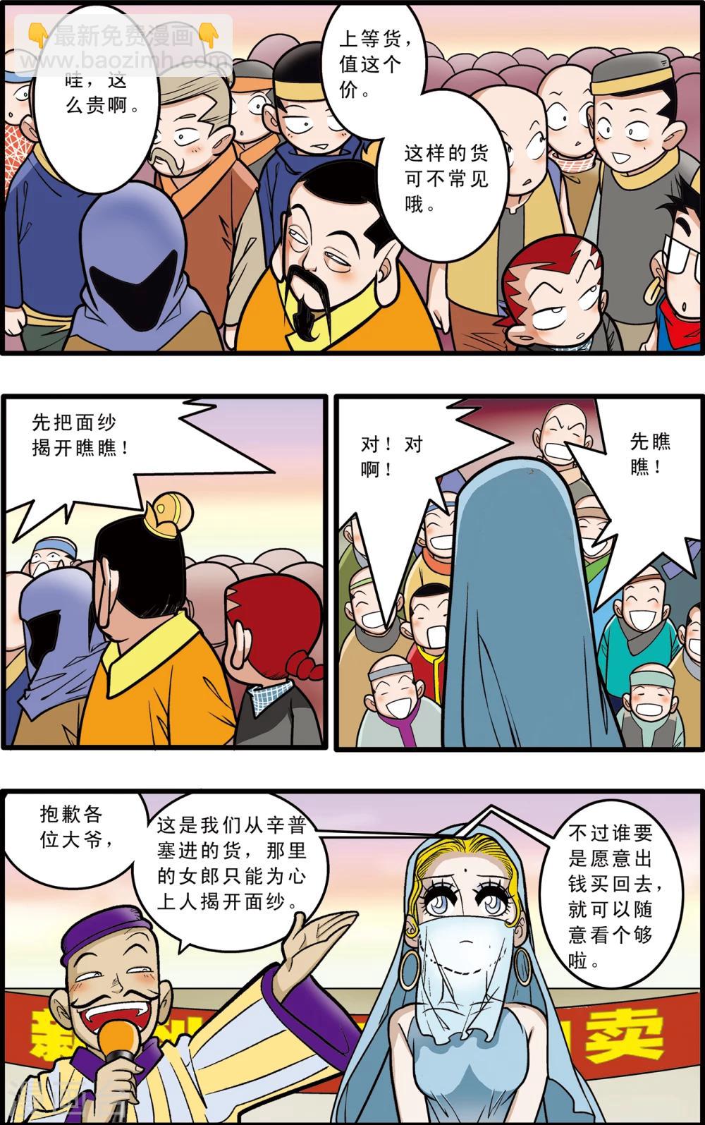 第66话-第66话