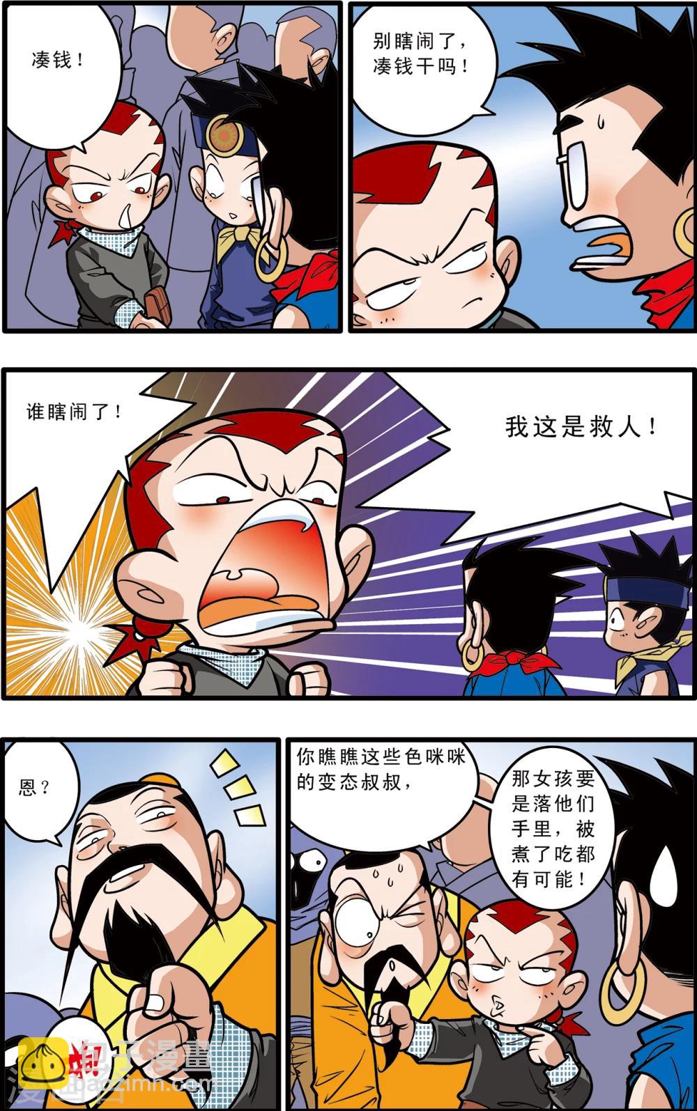 第66话-第66话