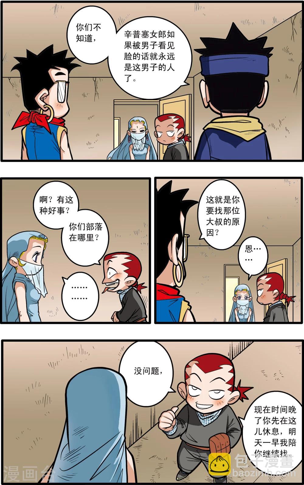 第68话-第68话