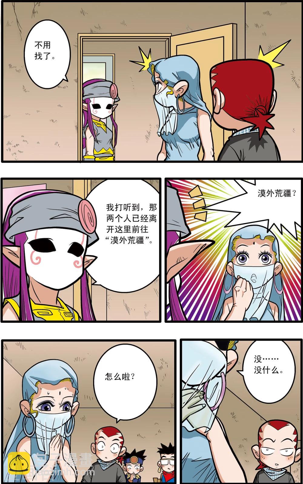第68话-第68话