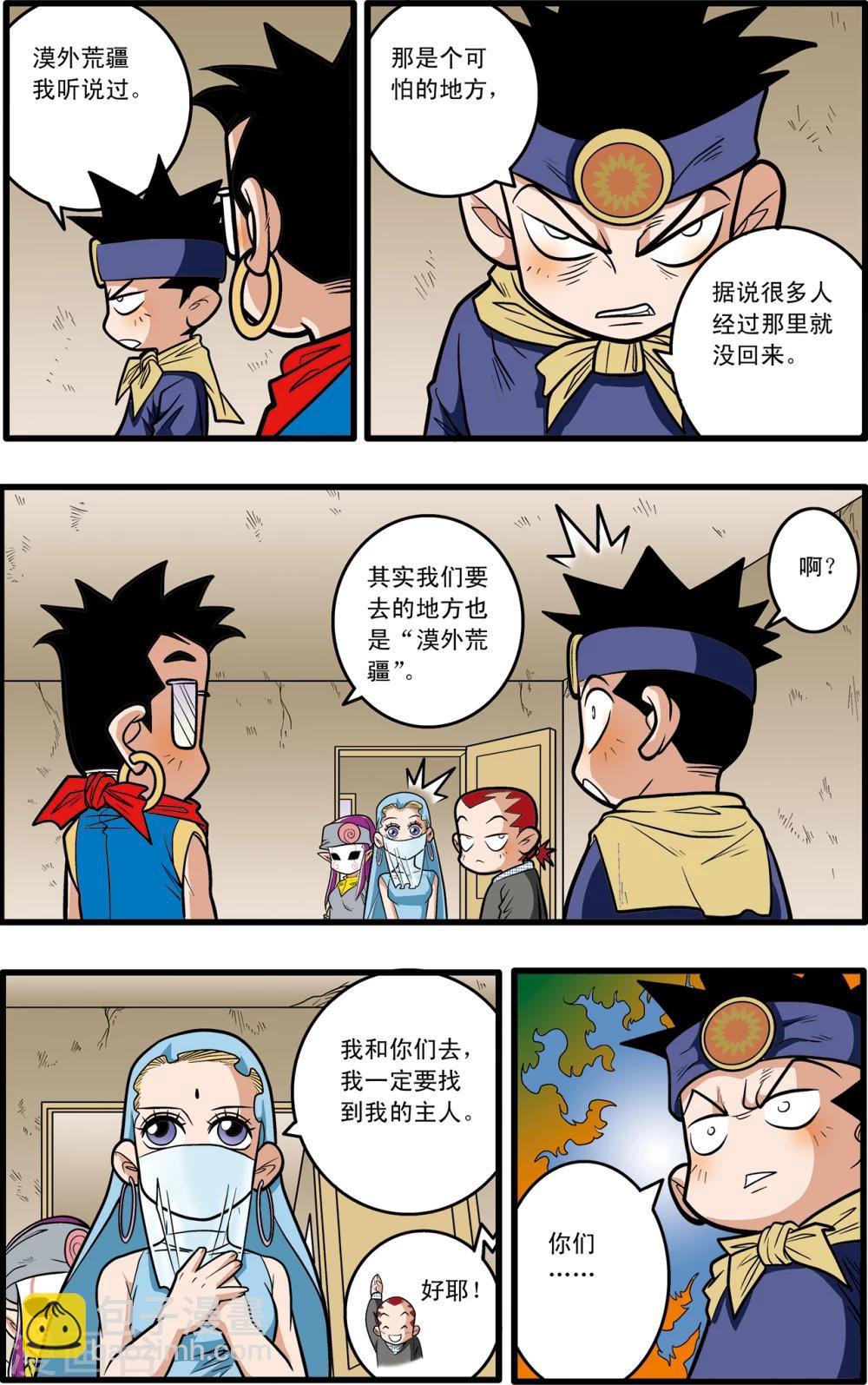 第68话-第68话