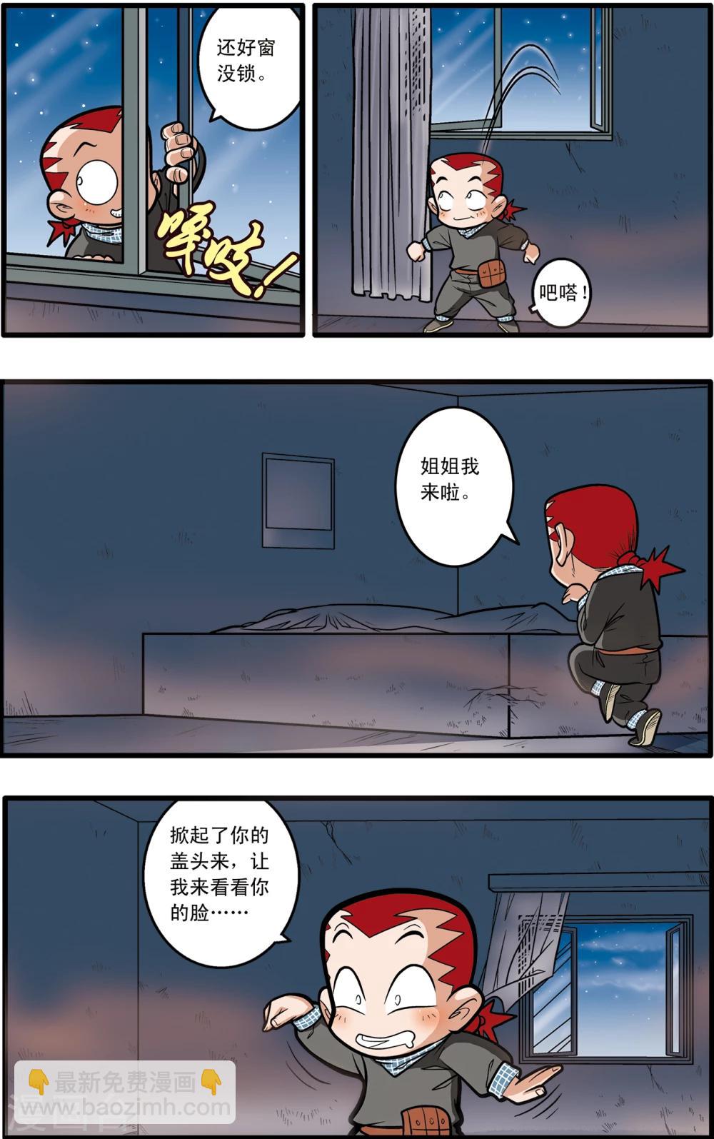 第68话-第68话