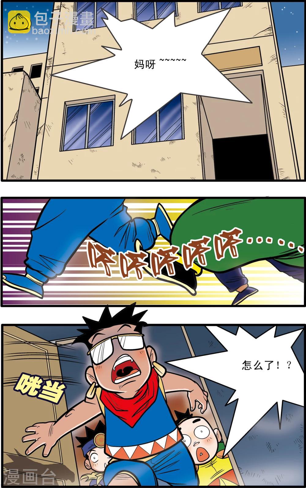 第68话-第68话