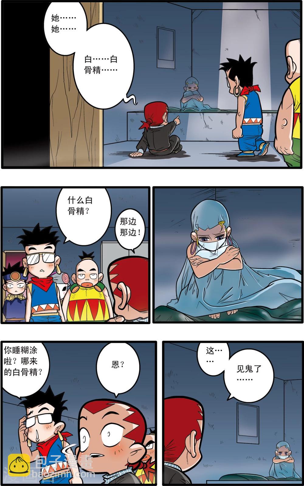 第68话-第68话
