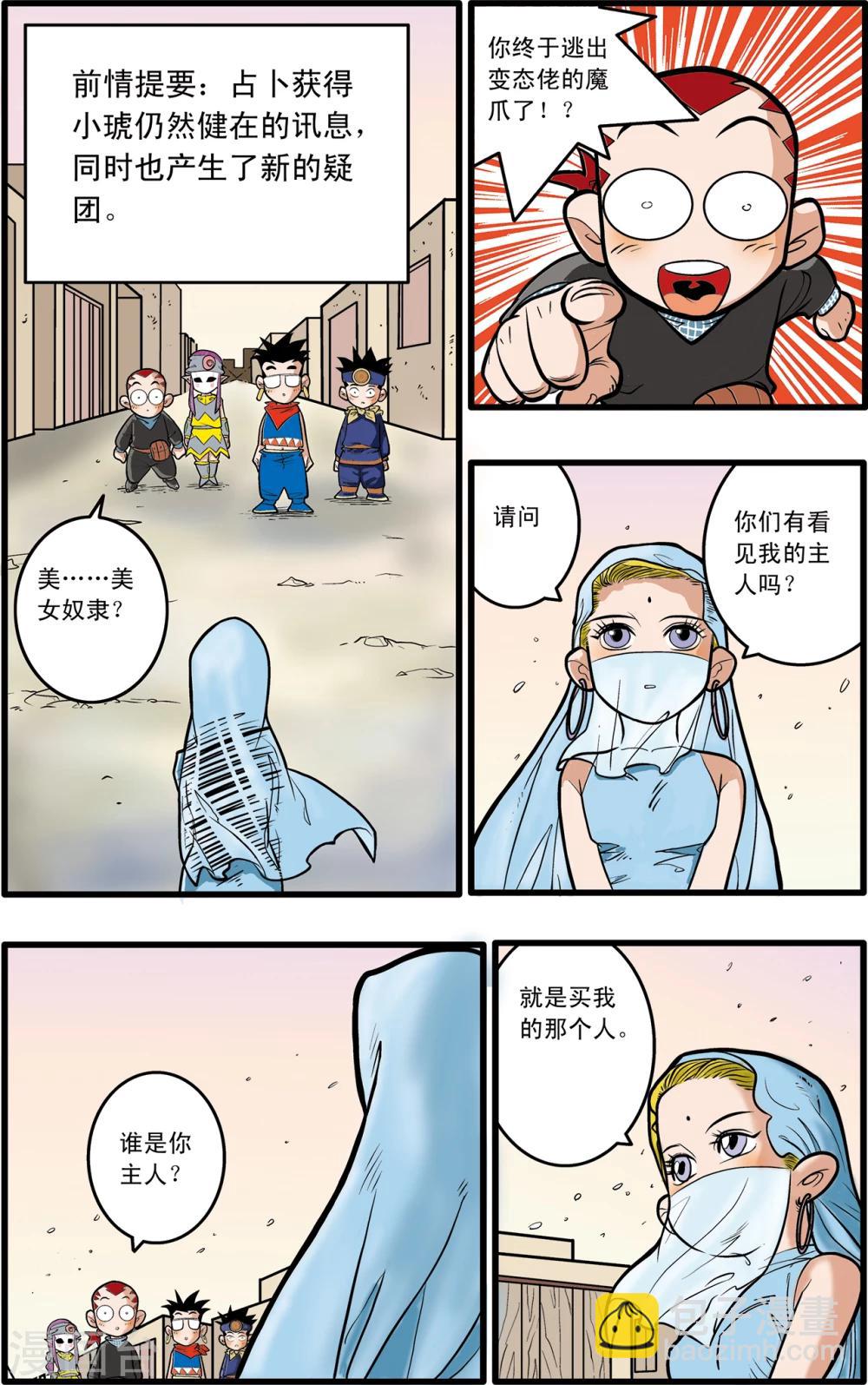 第68话-第68话