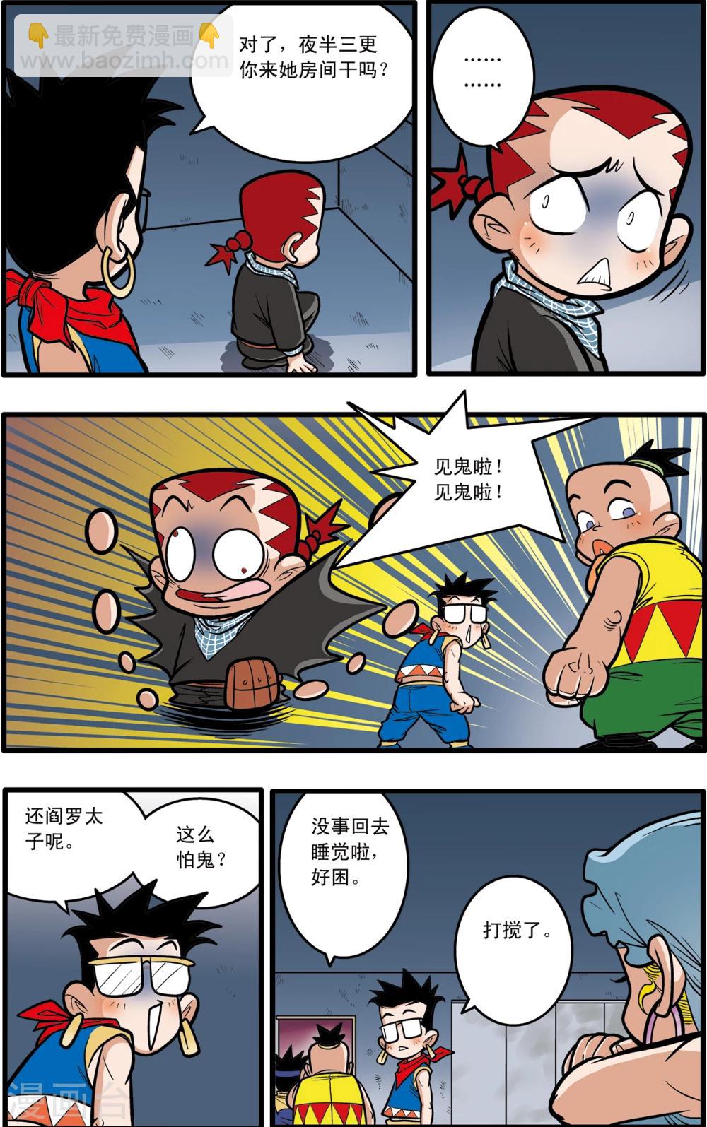 第68话-第68话