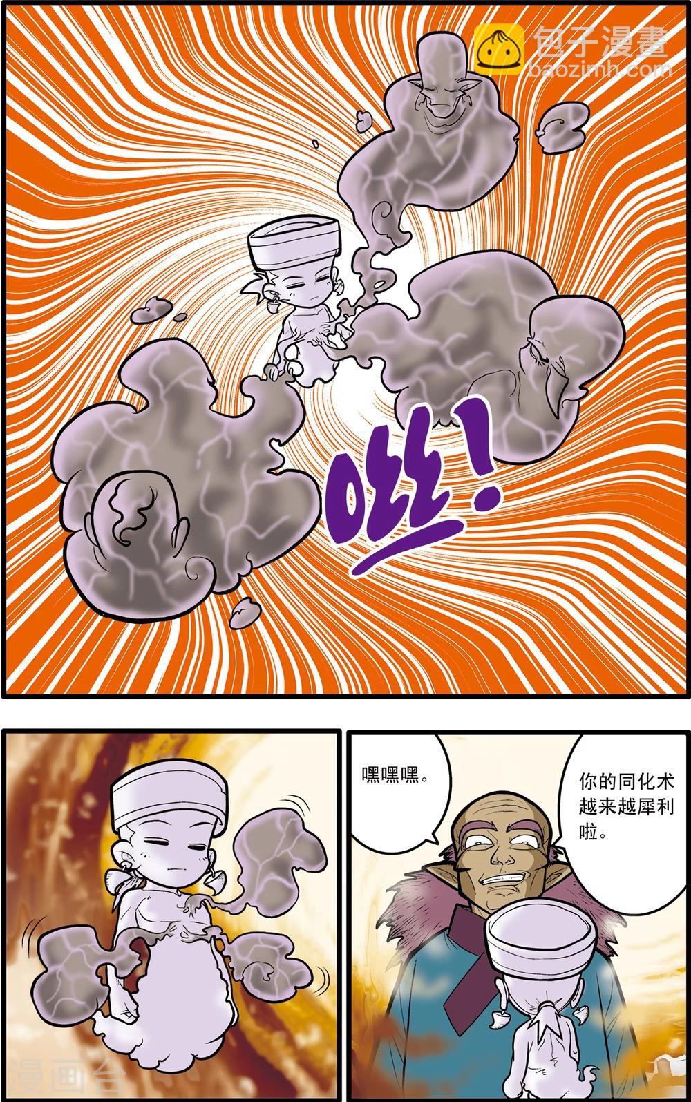 第68话-第68话