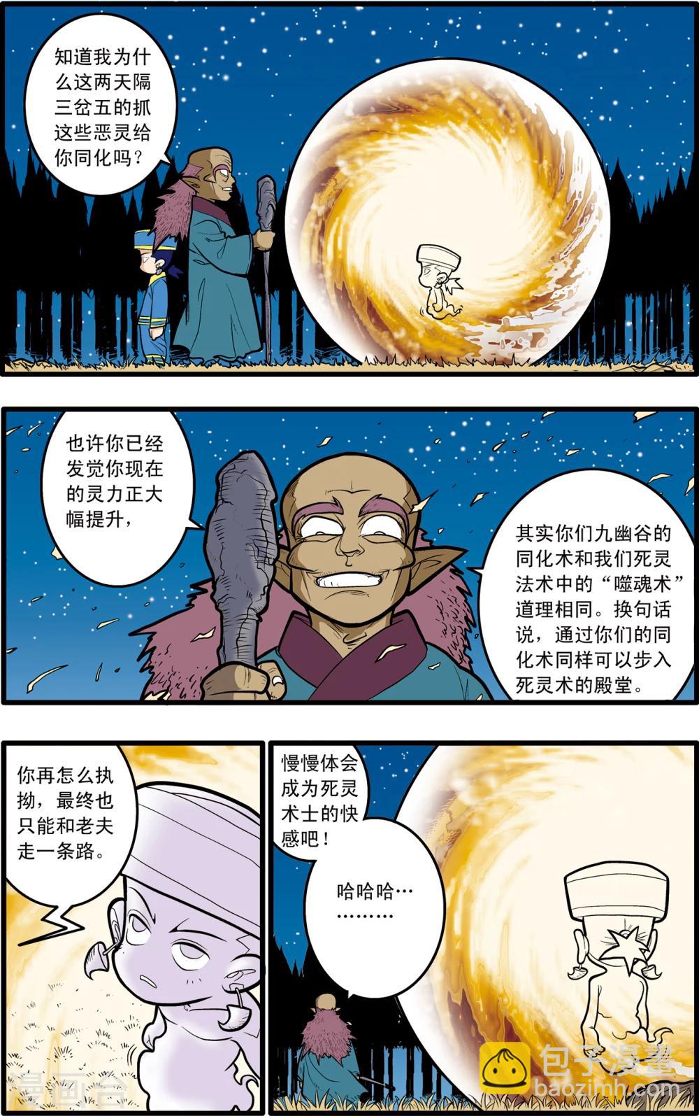 第68话-第68话