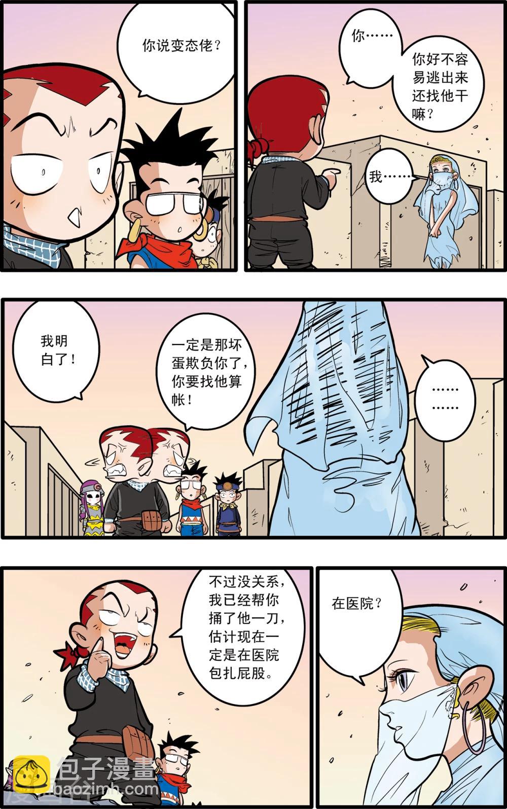 第68话-第68话