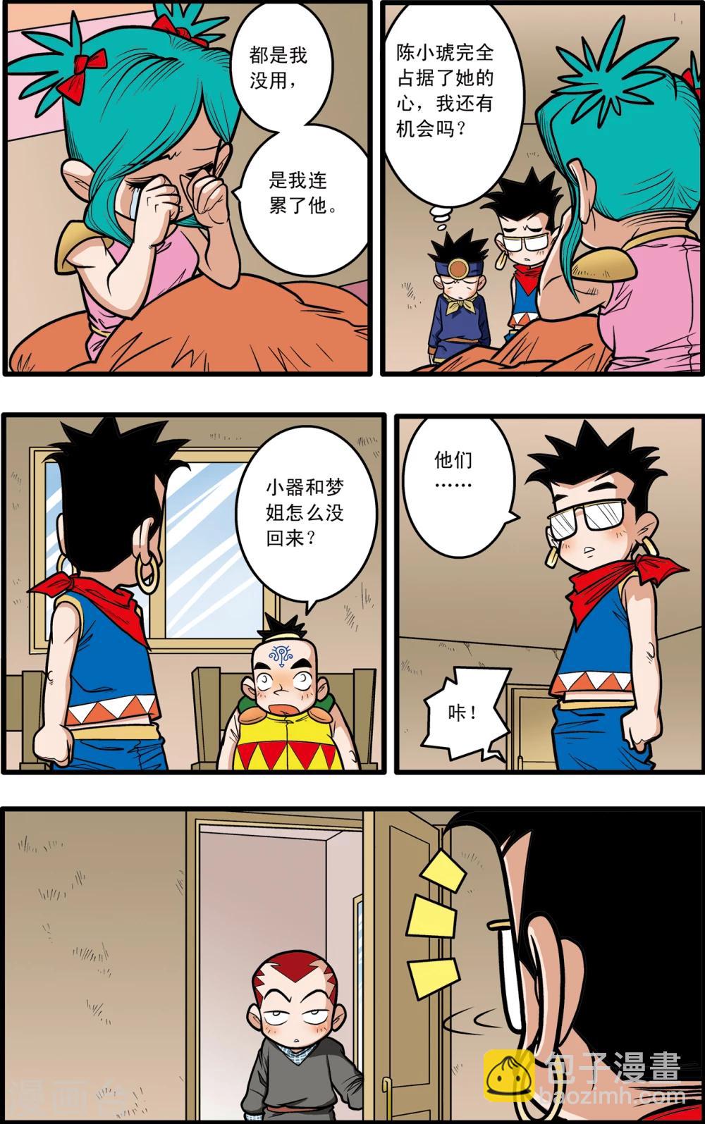 第68话-第68话