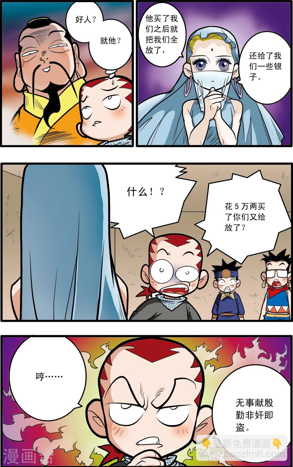 第68话-第68话
