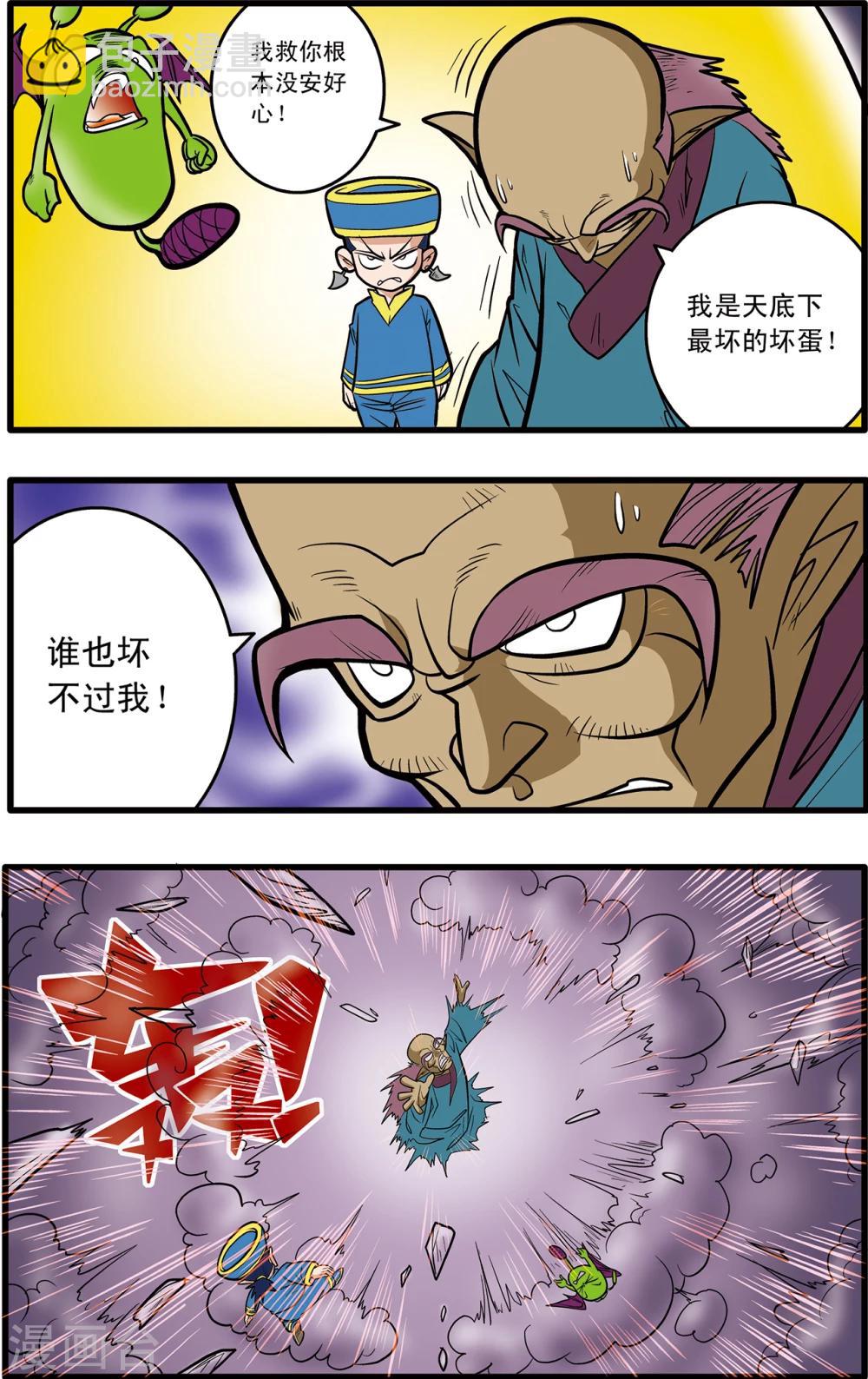 第70话-第70话