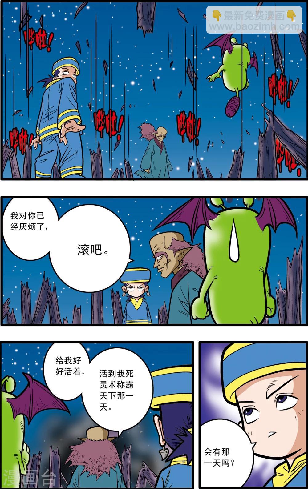 第70话-第70话