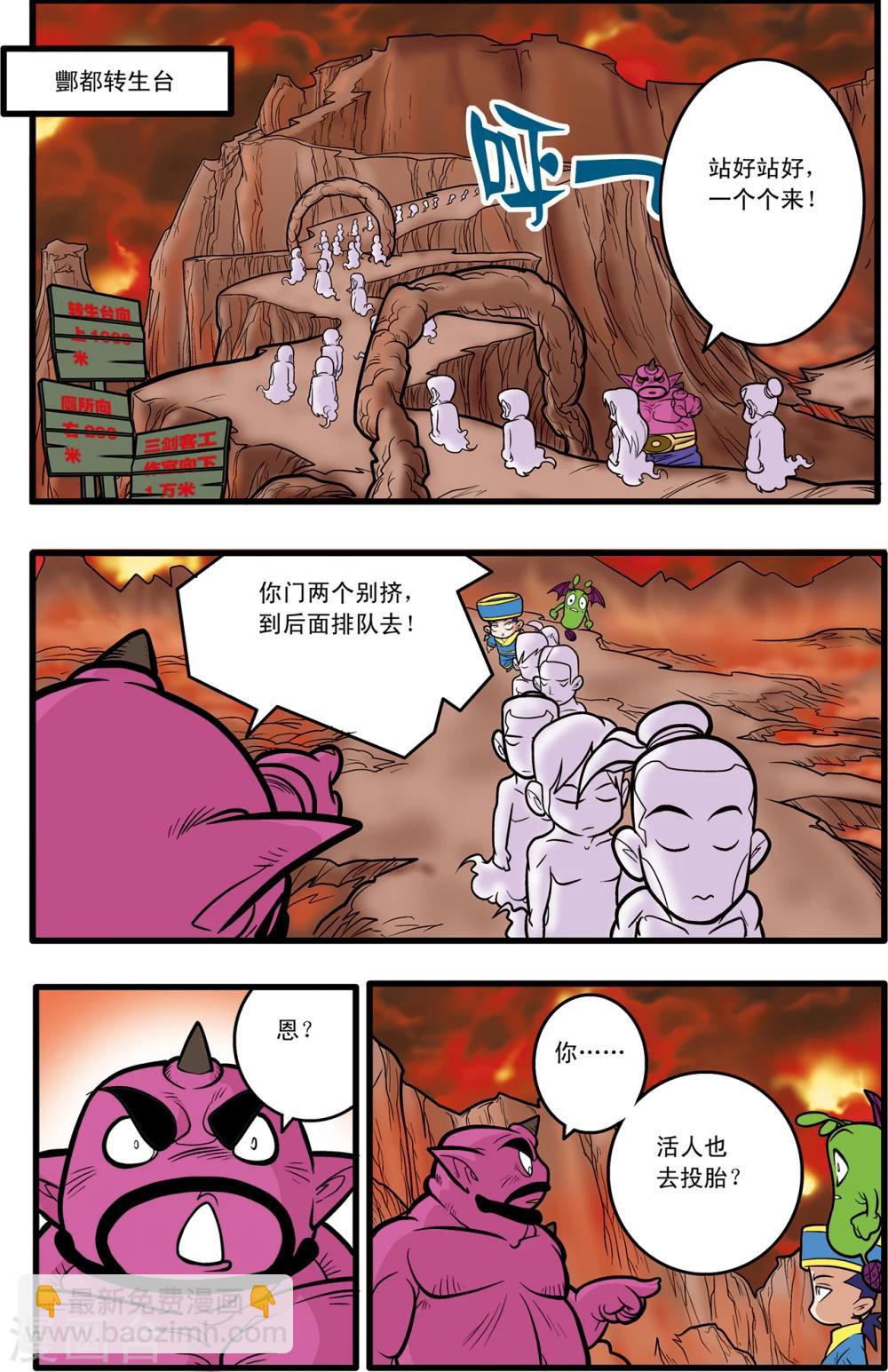 第70话-第70话