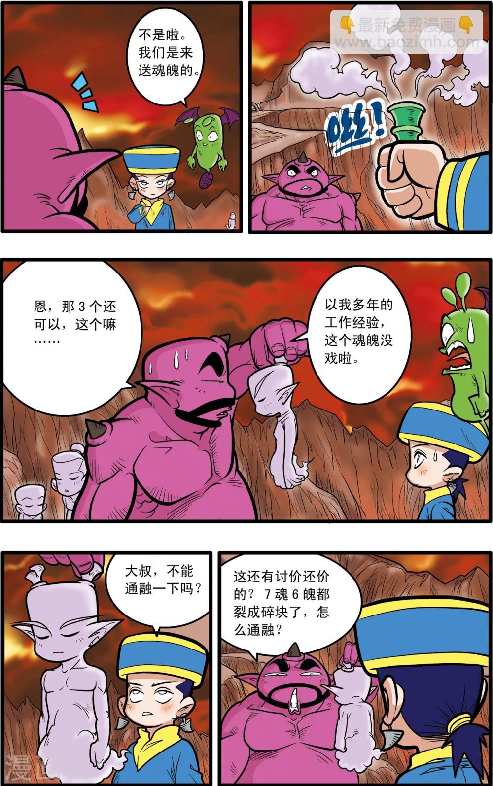 第70话-第70话