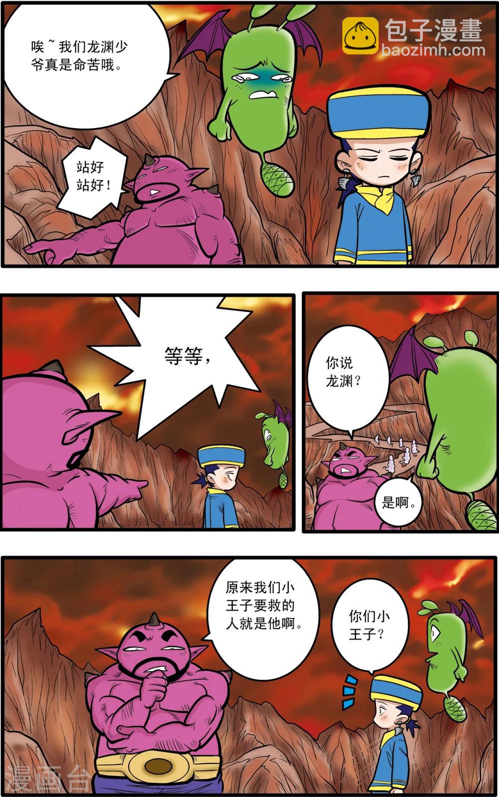第70话-第70话