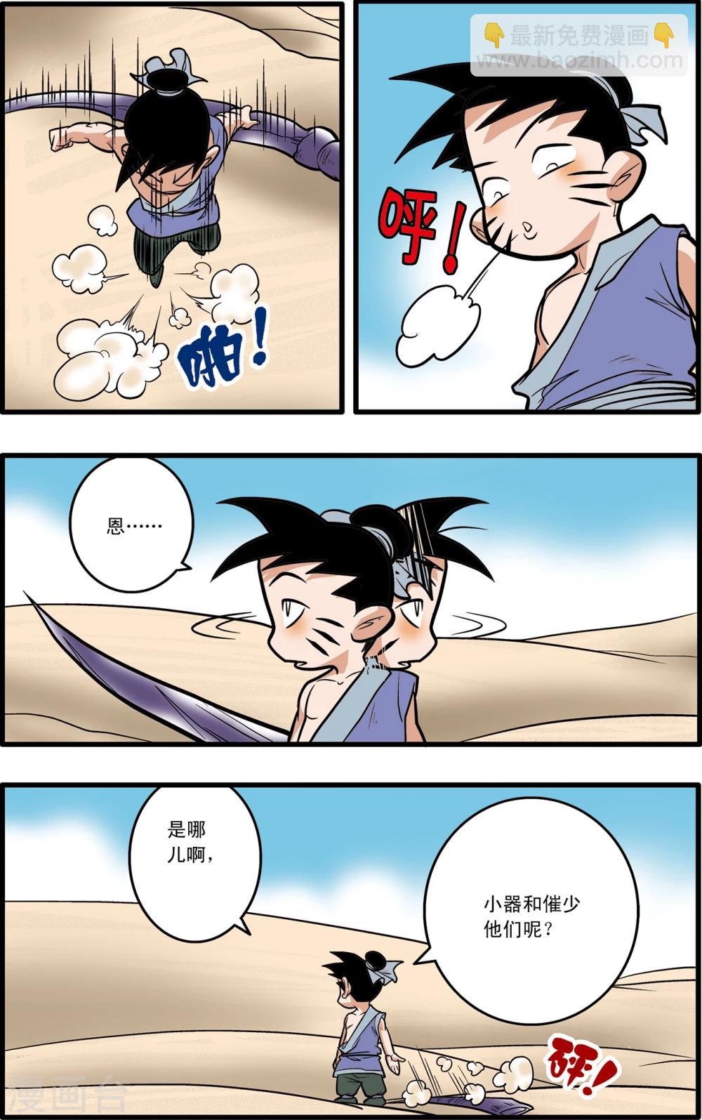 第70话-第70话