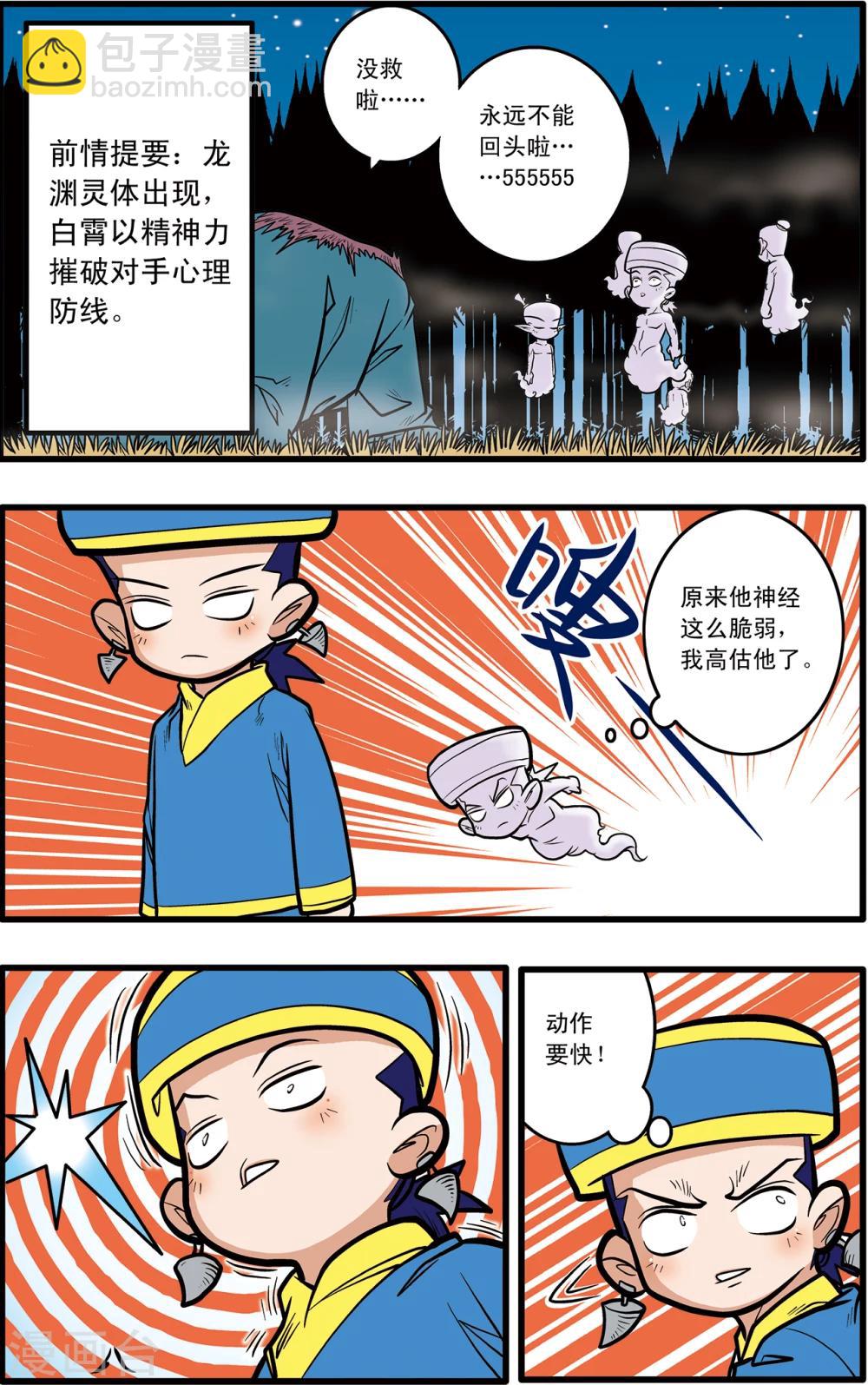 第70话-第70话