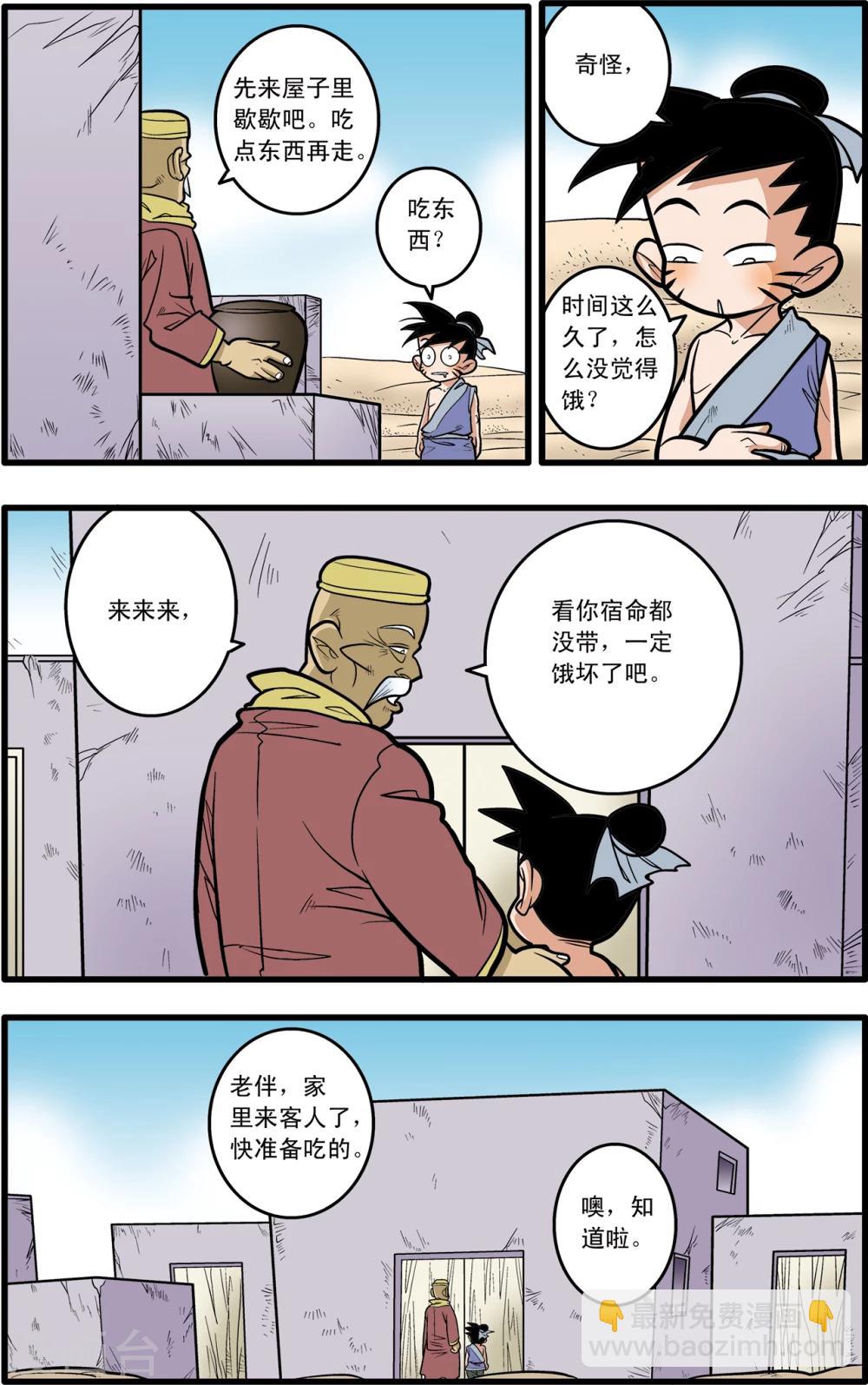 第70话-第70话