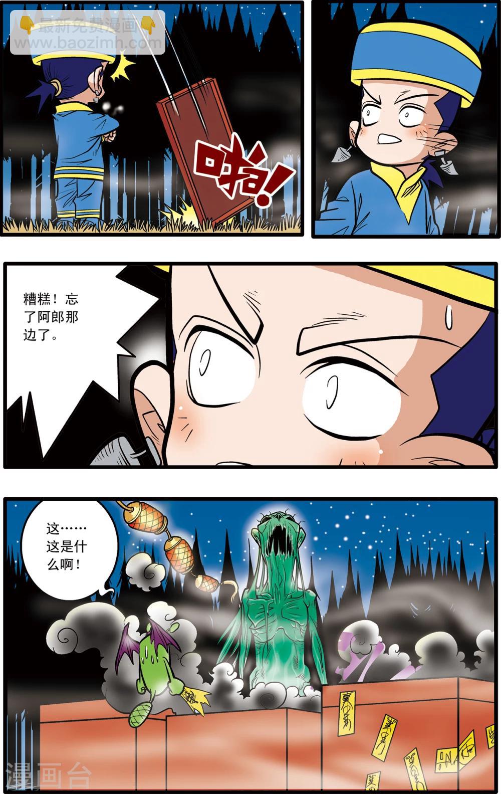 第70话-第70话