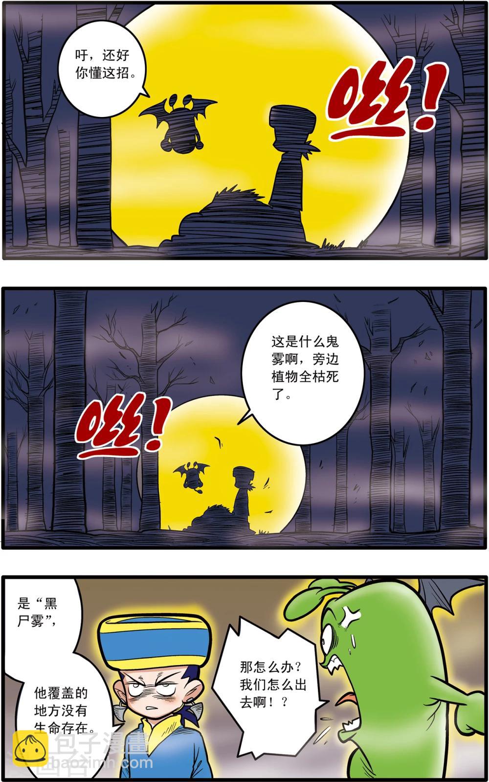 第70话-第70话