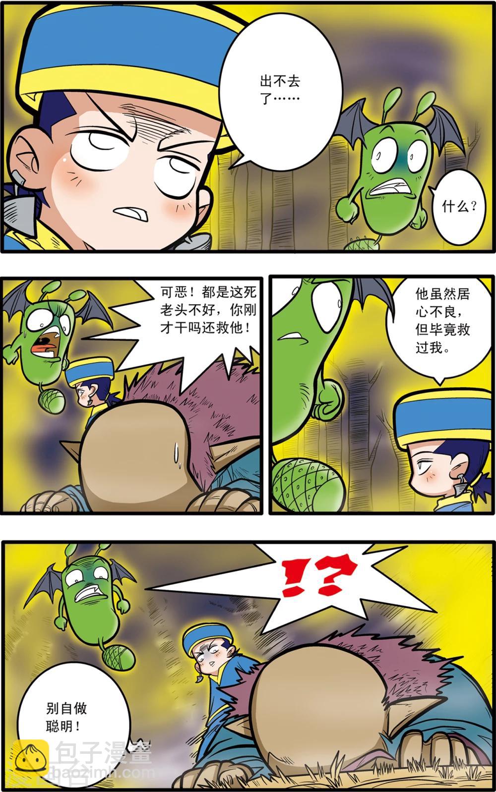 第70话-第70话