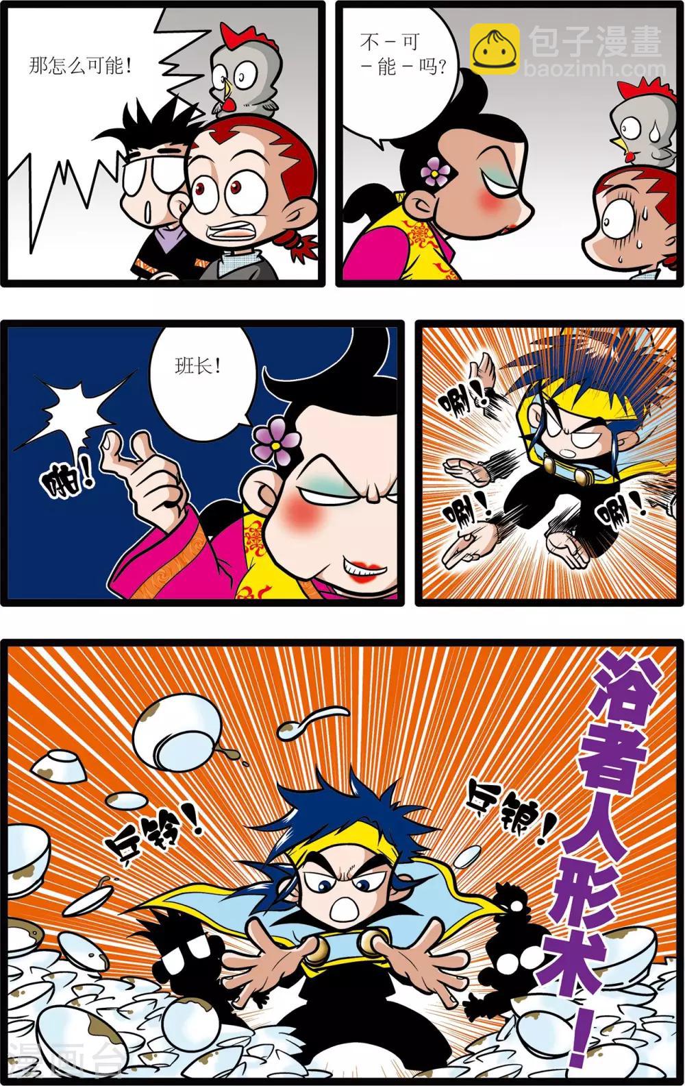 第8话-第8话