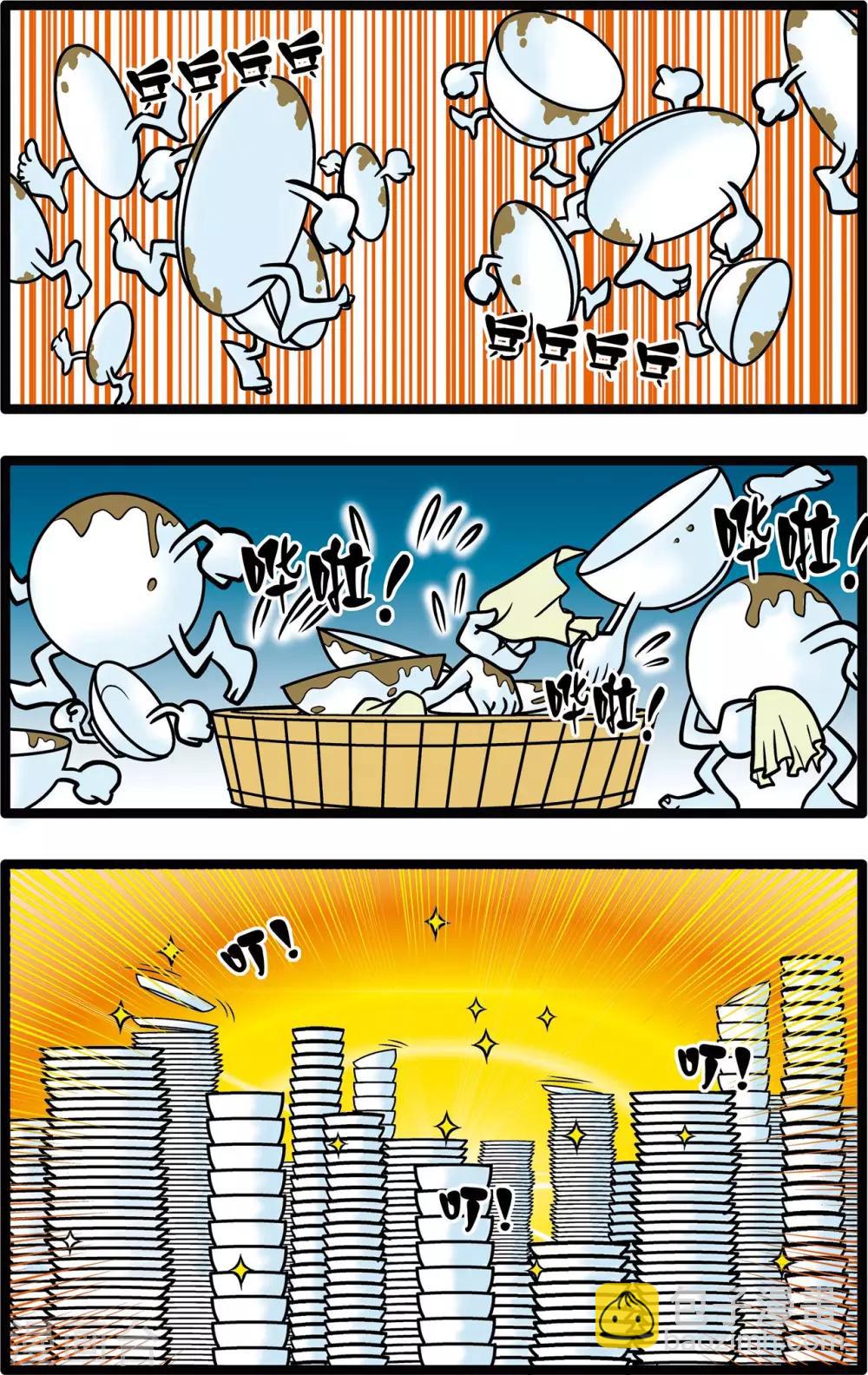 第8话-第8话