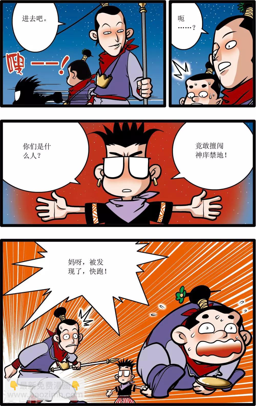 第8话-第8话
