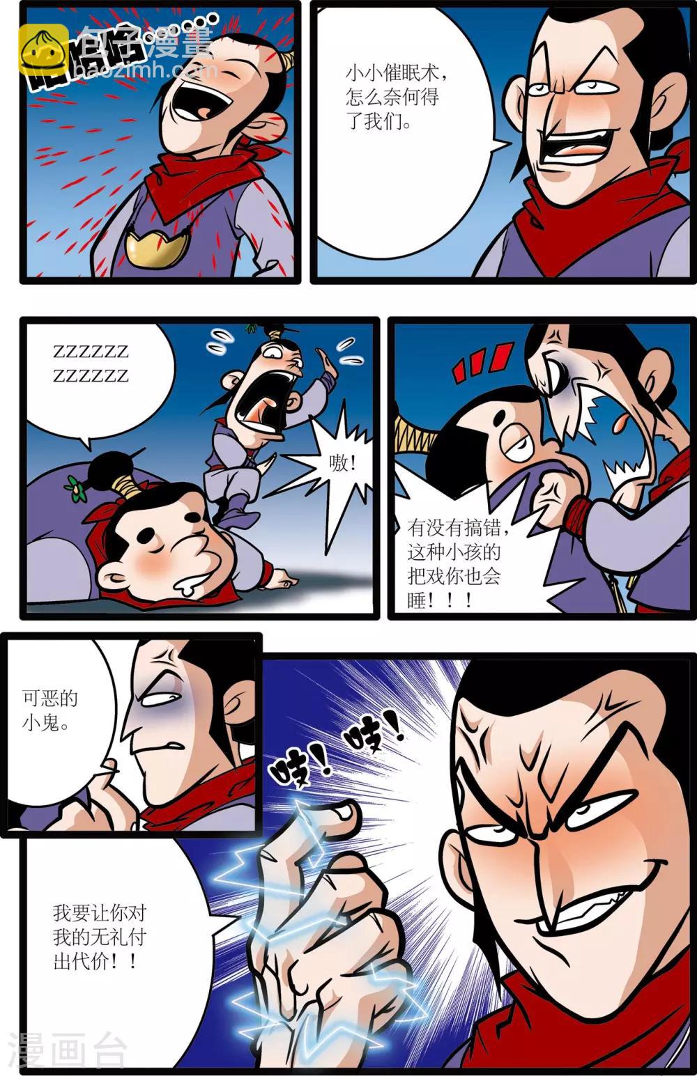 第8话-第8话
