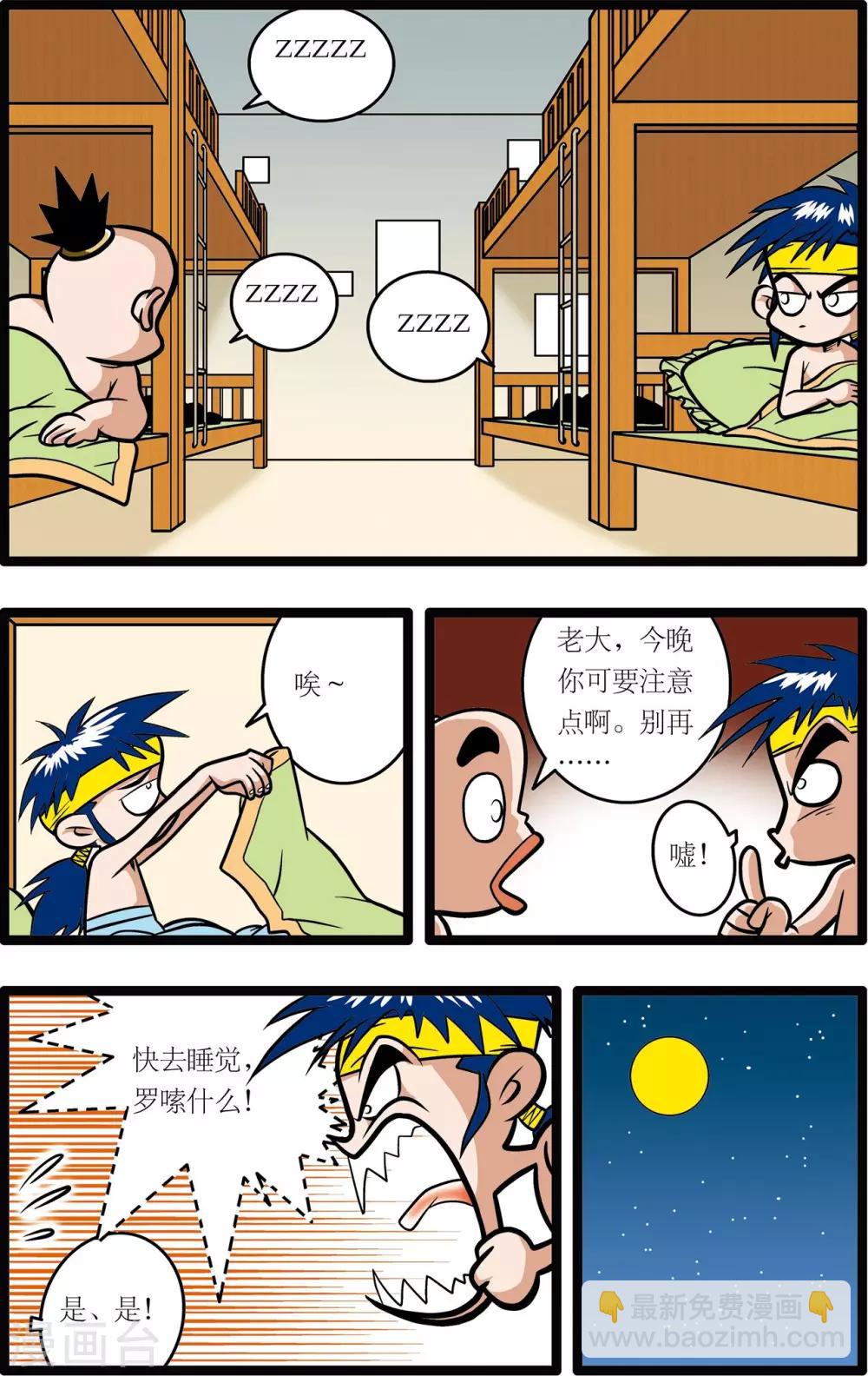 第8话-第8话