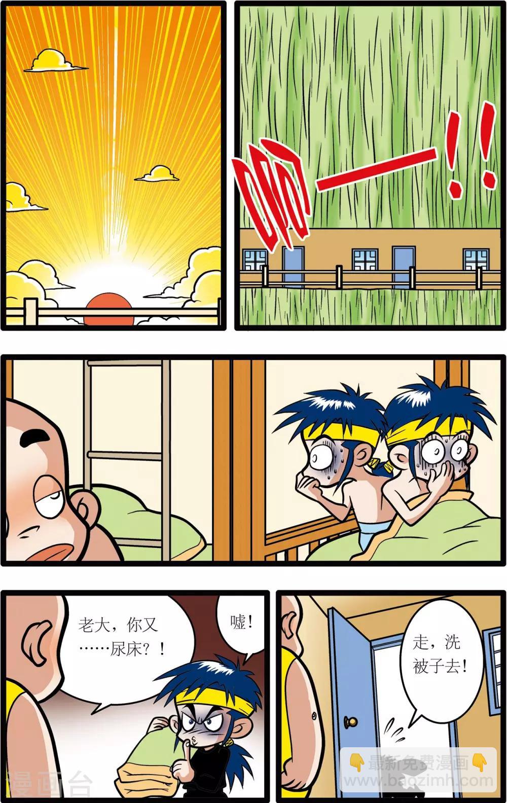 第8话-第8话