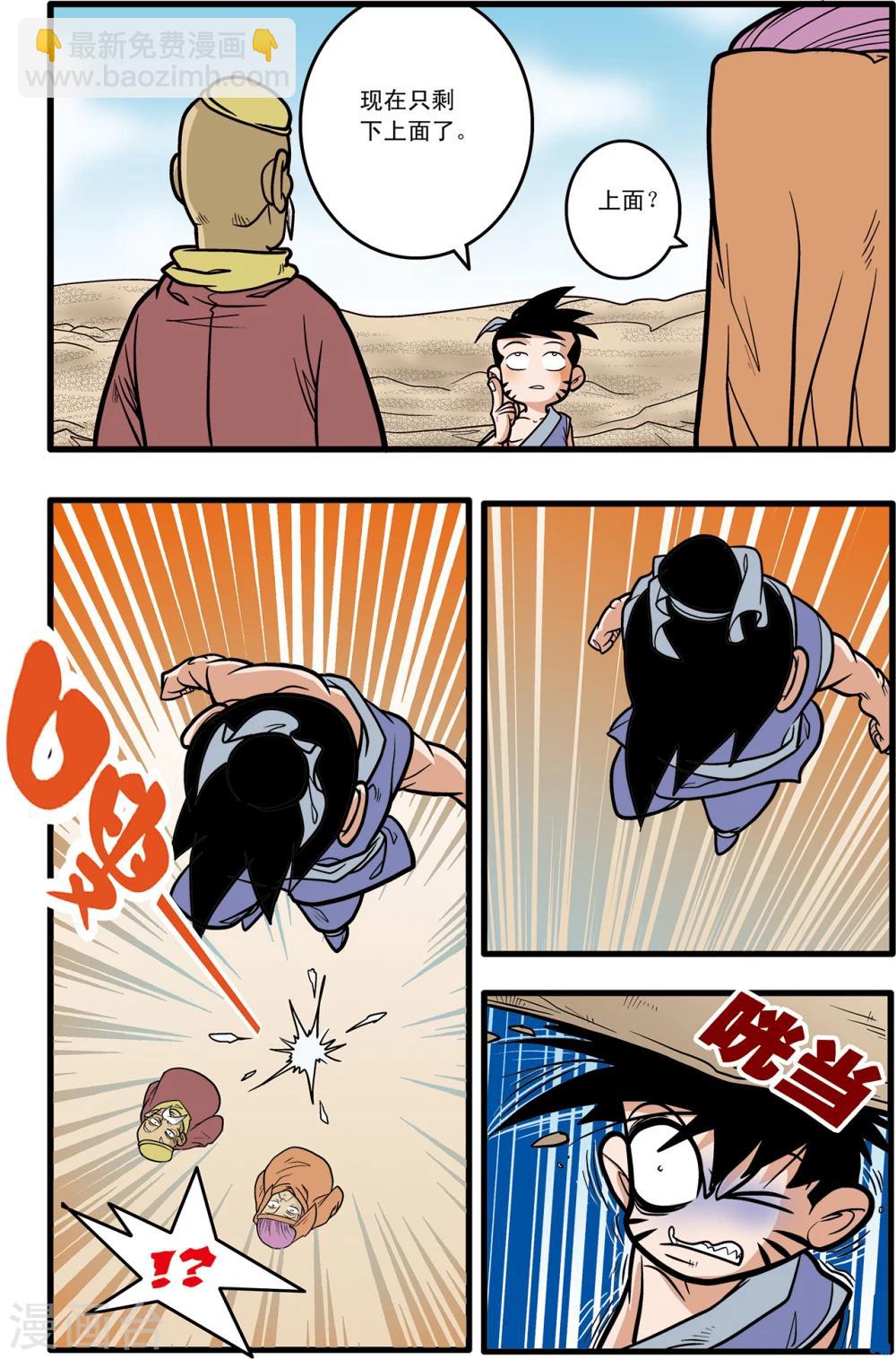 第72话-第72话
