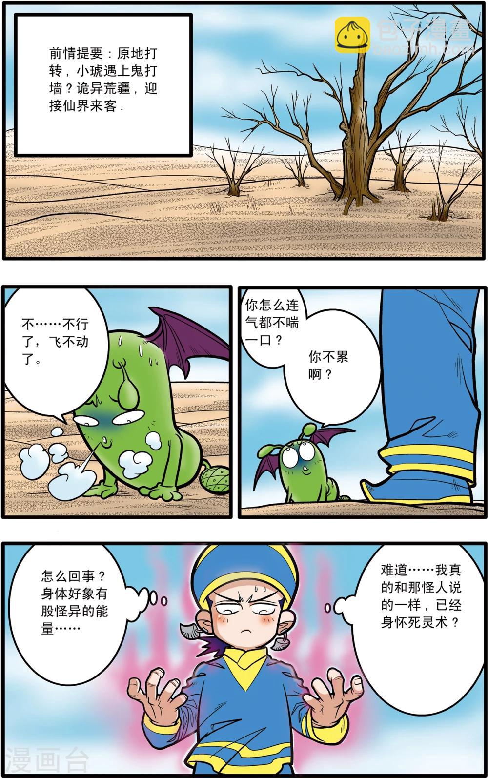 第72话-第72话