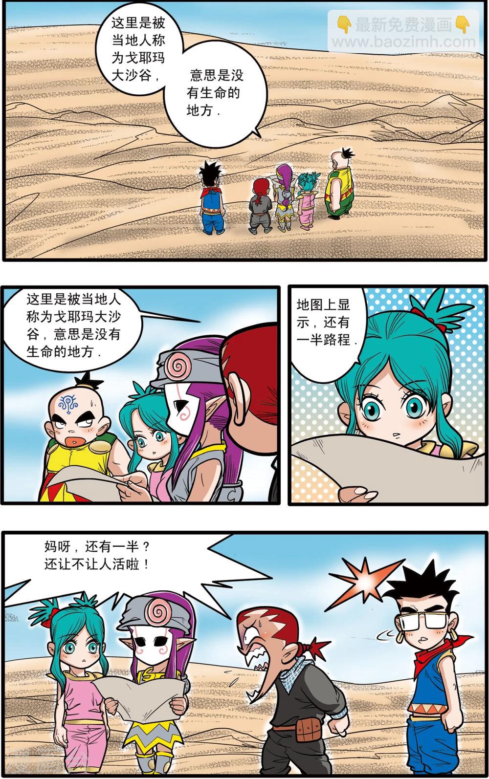 第72话-第72话