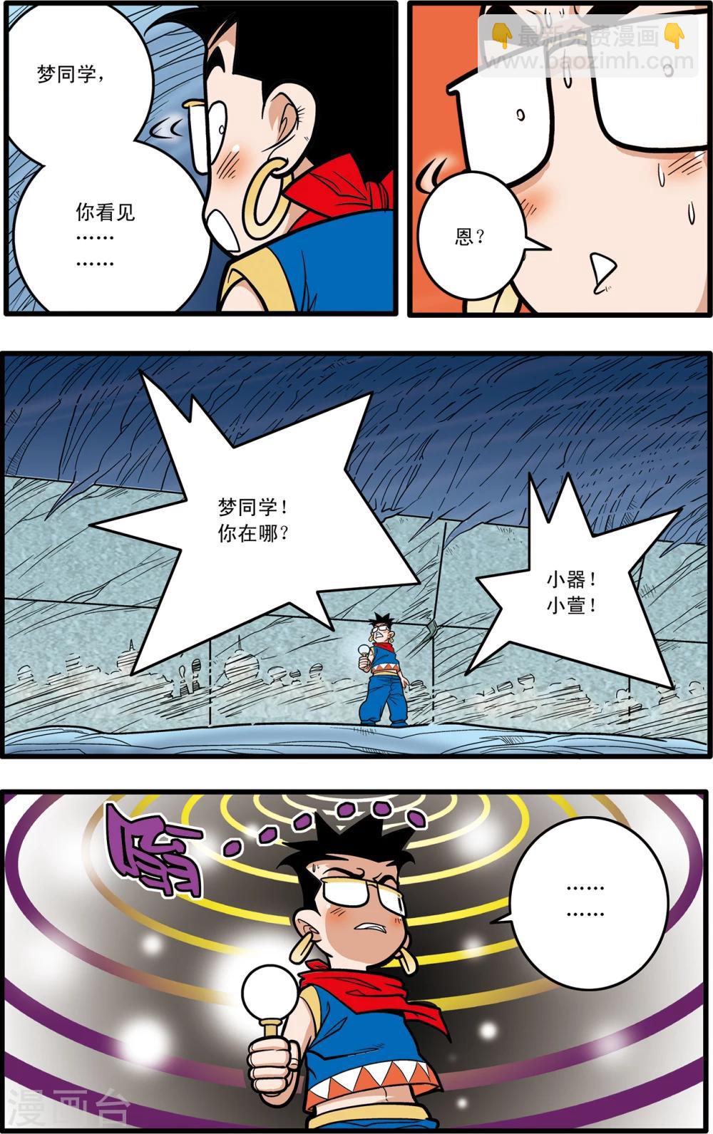 第74话-第74话