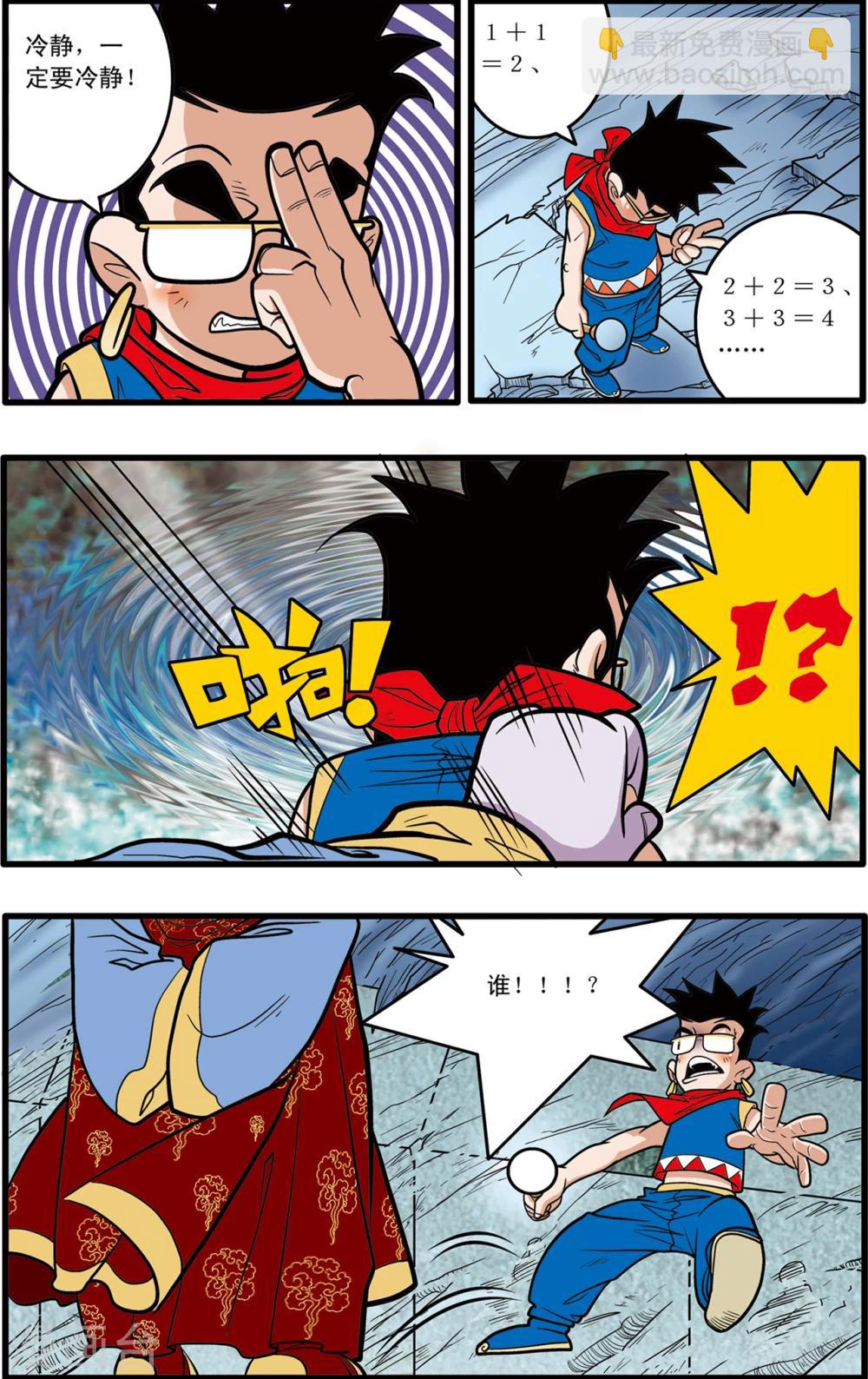 第74话-第74话