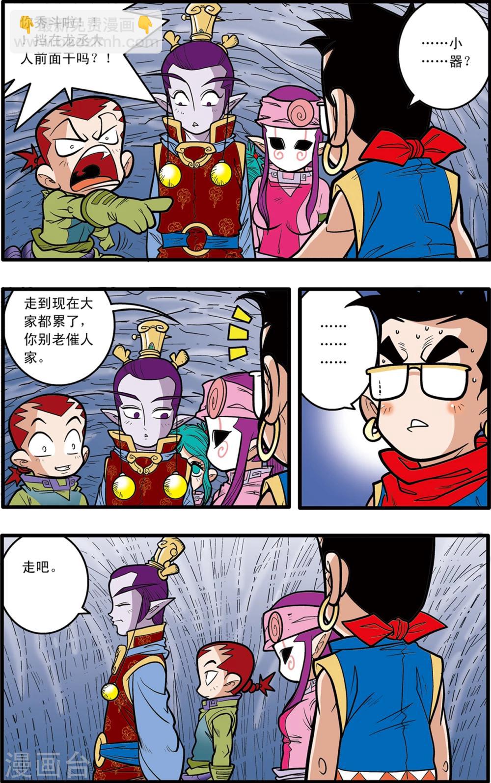 第74话-第74话