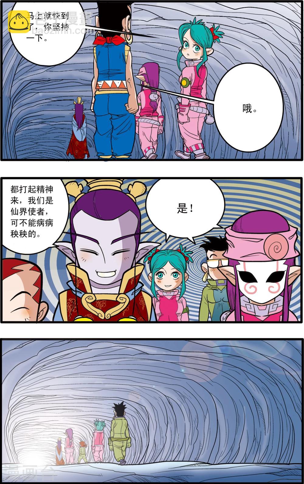 第74话-第74话