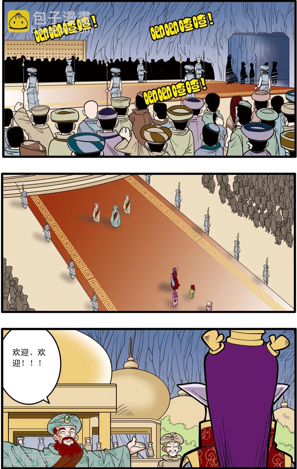 第74话-第74话