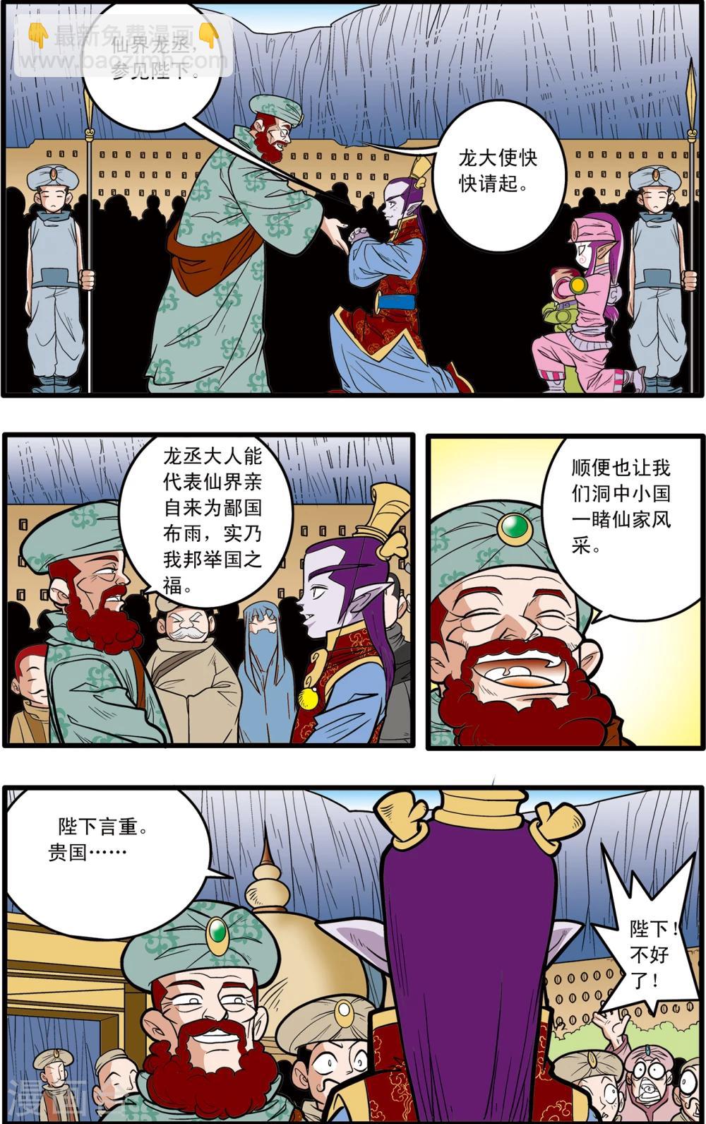 第74话-第74话