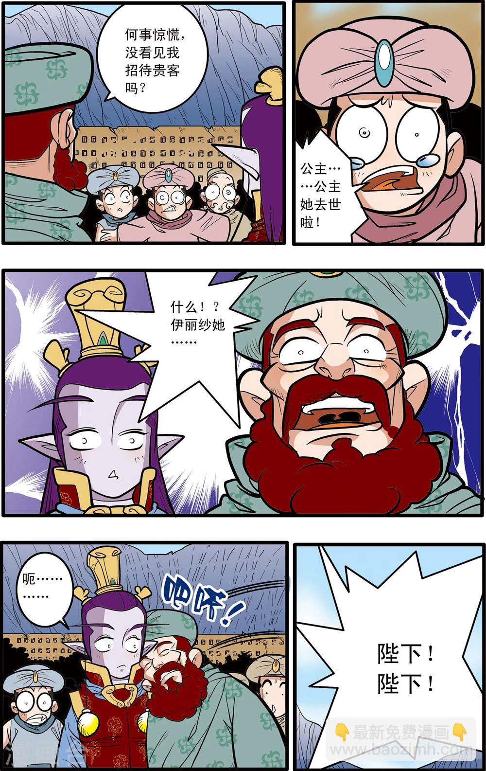 第74话-第74话